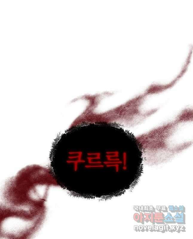 닥터 플레이어 42화 45