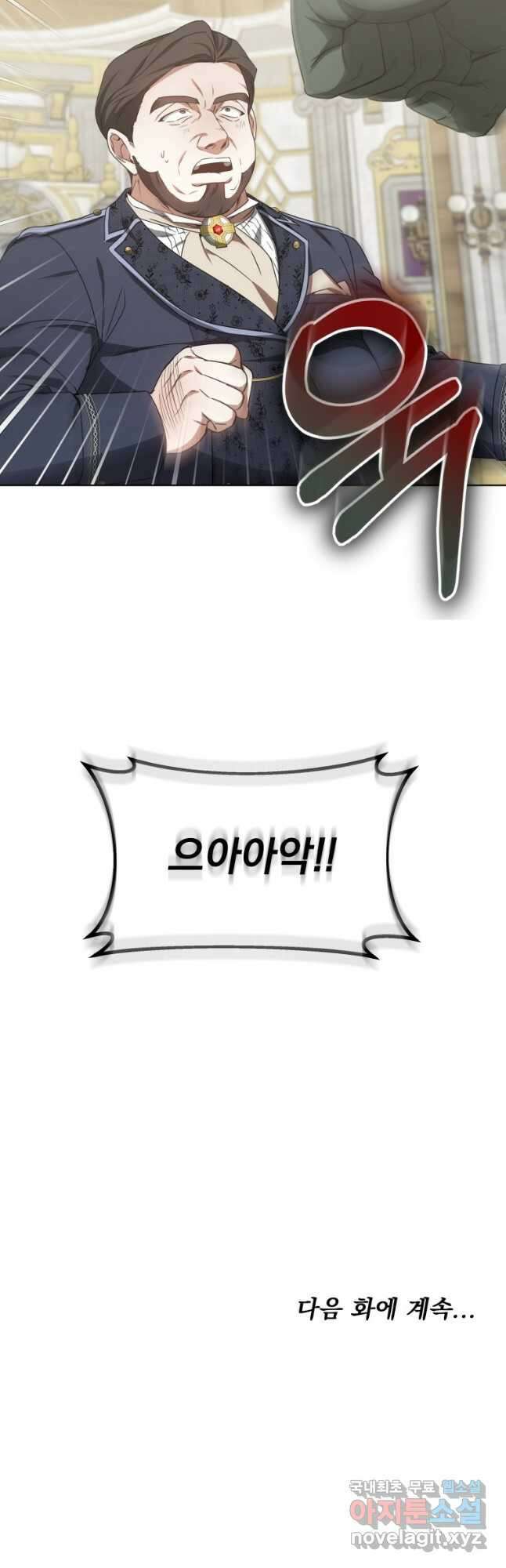 닥터 플레이어 42화 49