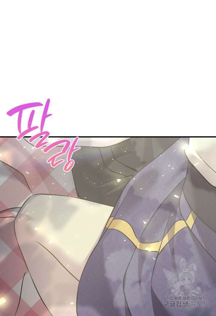 메리지 앤 소드 79화 6
