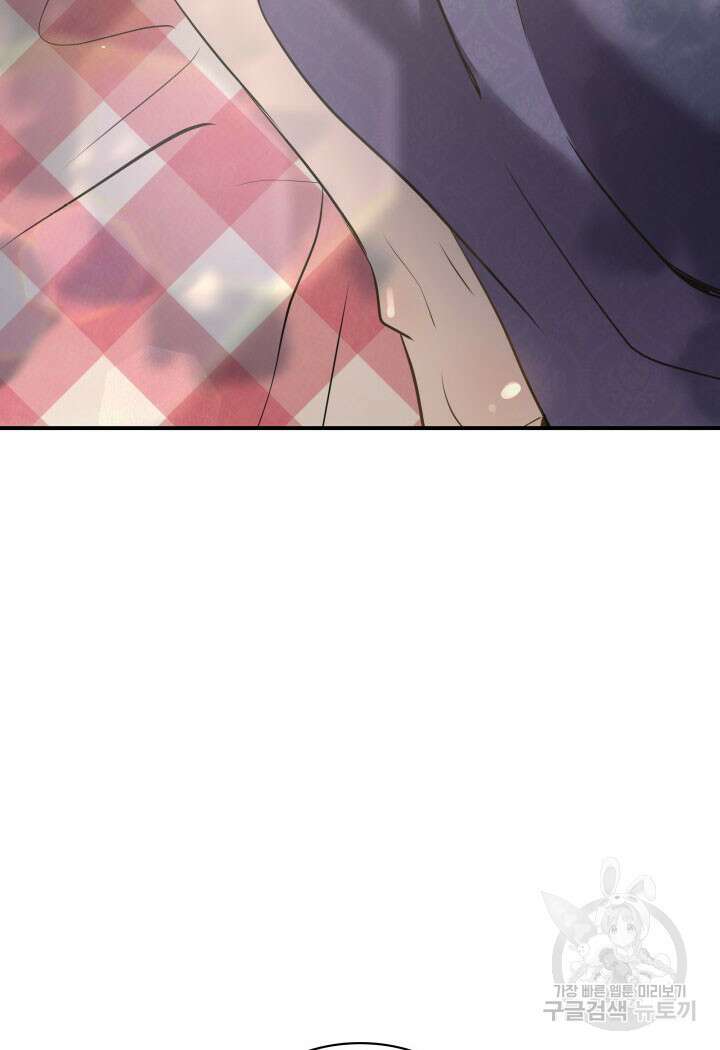 메리지 앤 소드 79화 7
