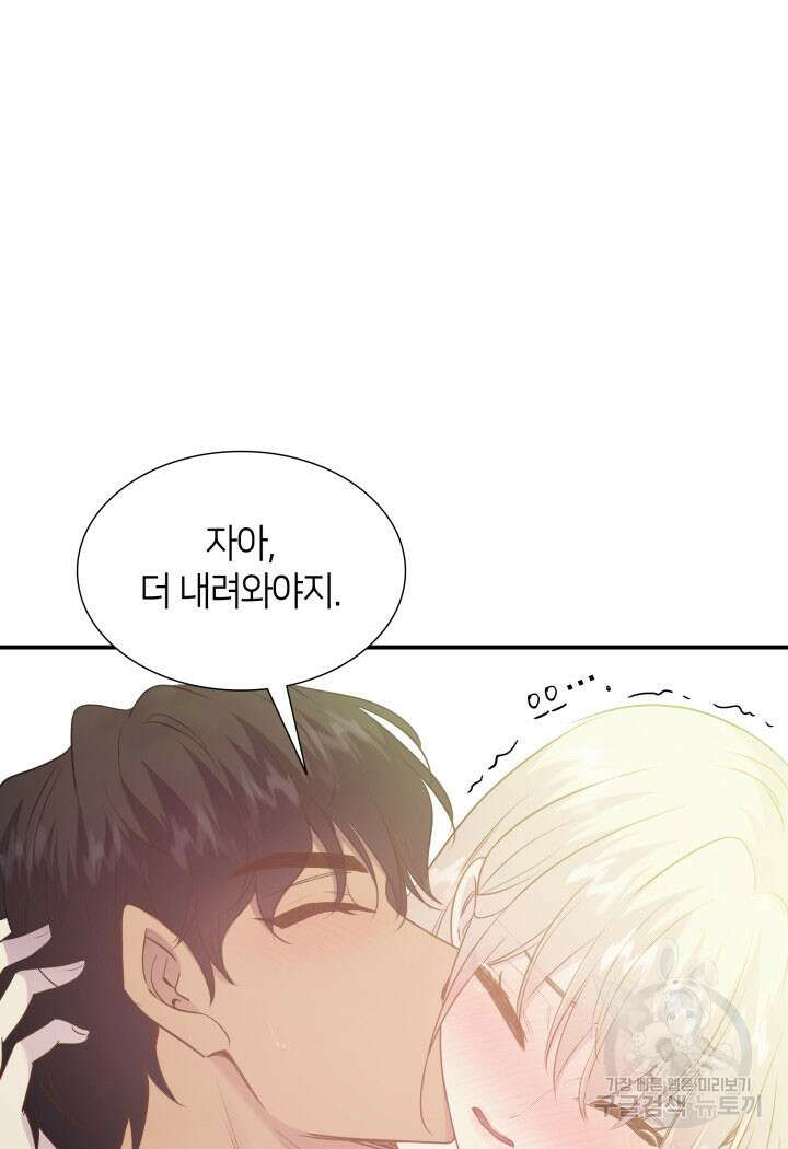 메리지 앤 소드 79화 10