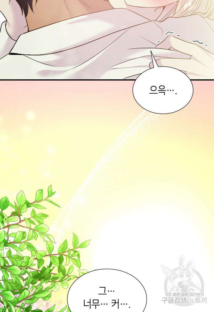 메리지 앤 소드 79화 11