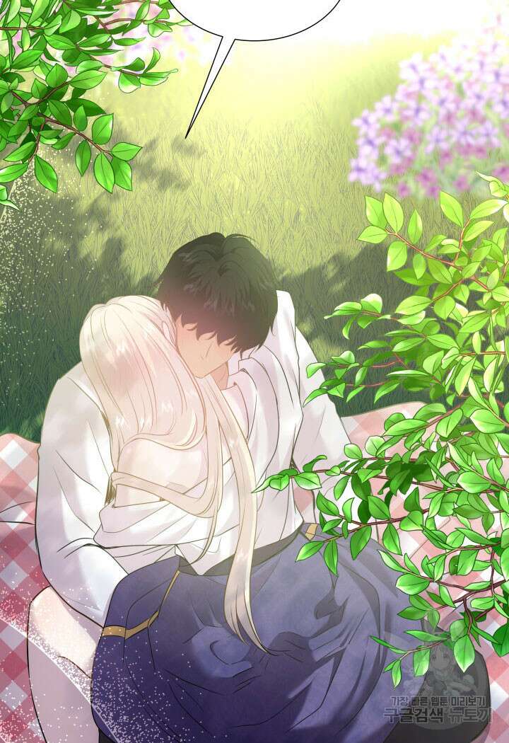 메리지 앤 소드 79화 12