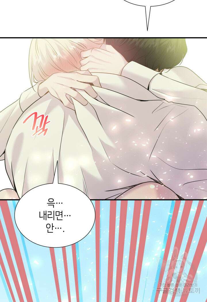메리지 앤 소드 79화 14