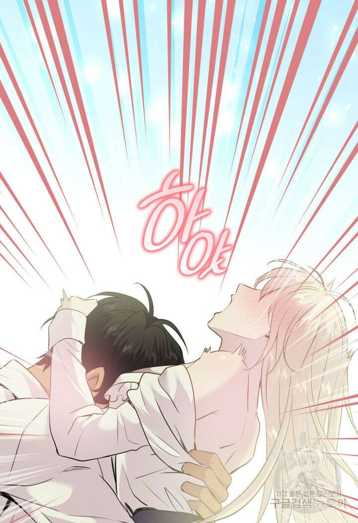 메리지 앤 소드 79화 15