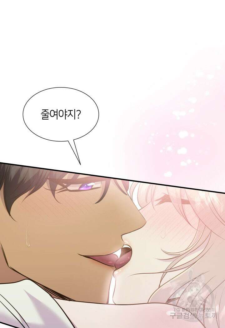 메리지 앤 소드 79화 19