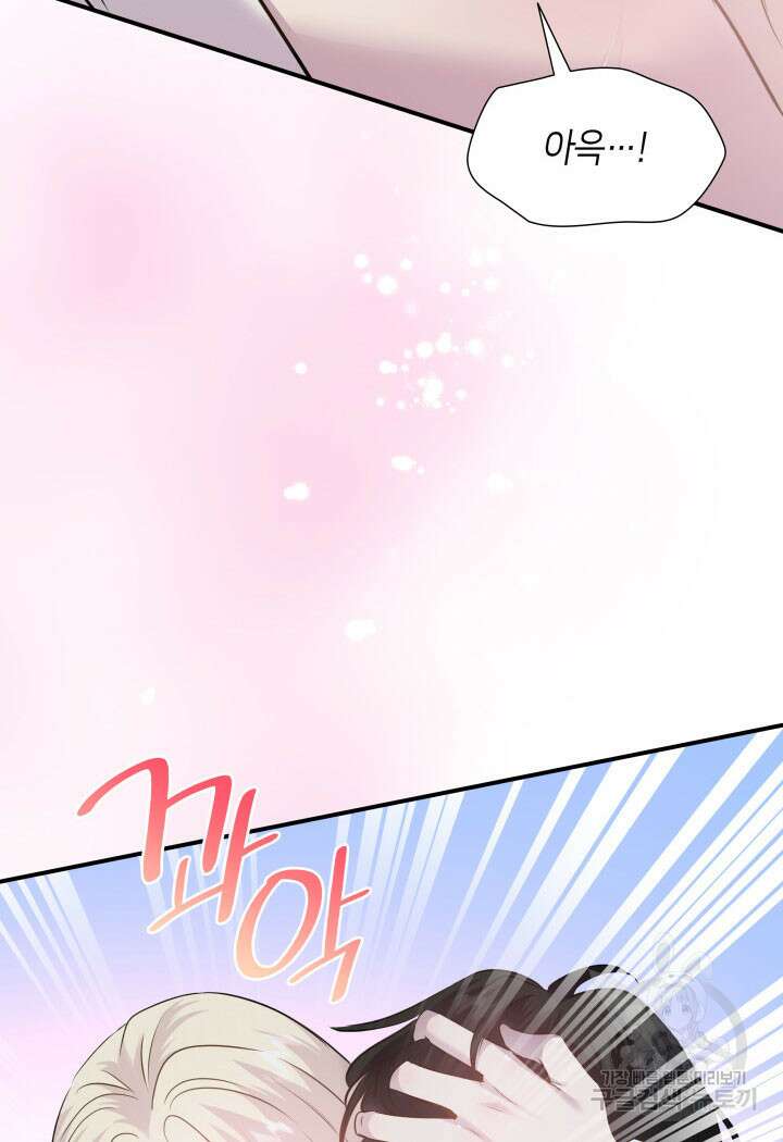 메리지 앤 소드 79화 20