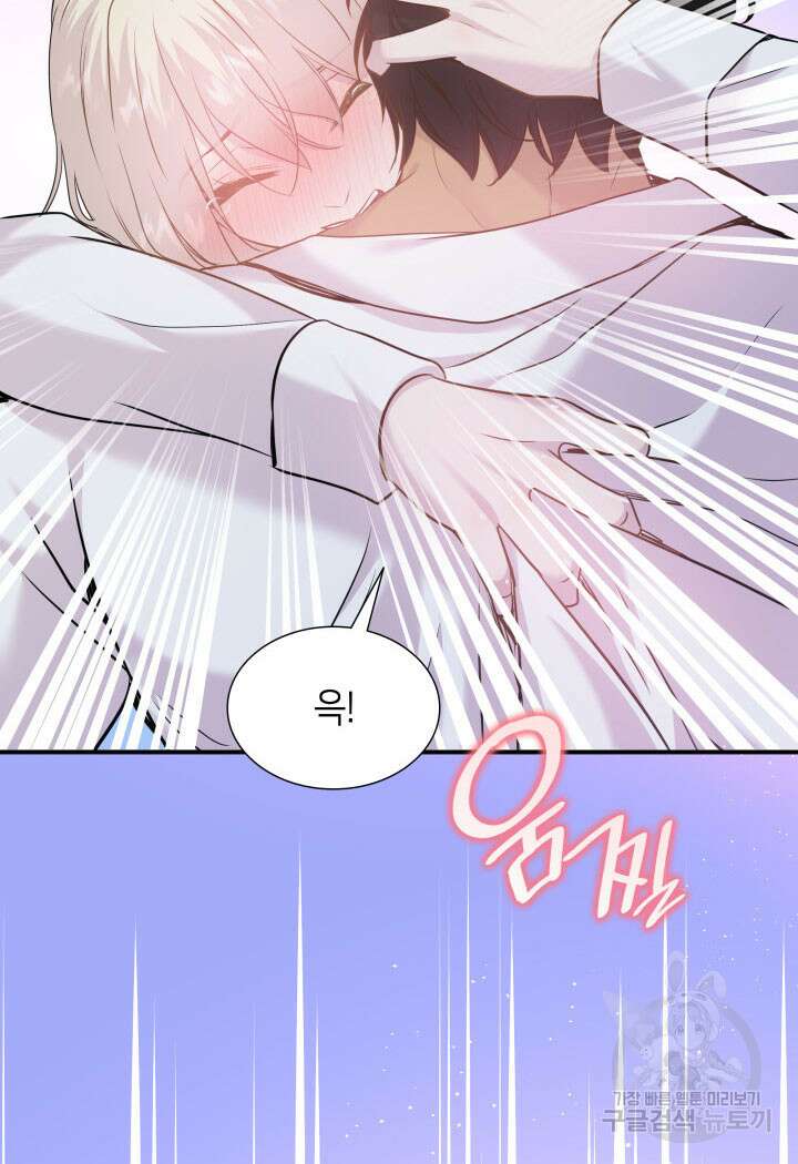 메리지 앤 소드 79화 21