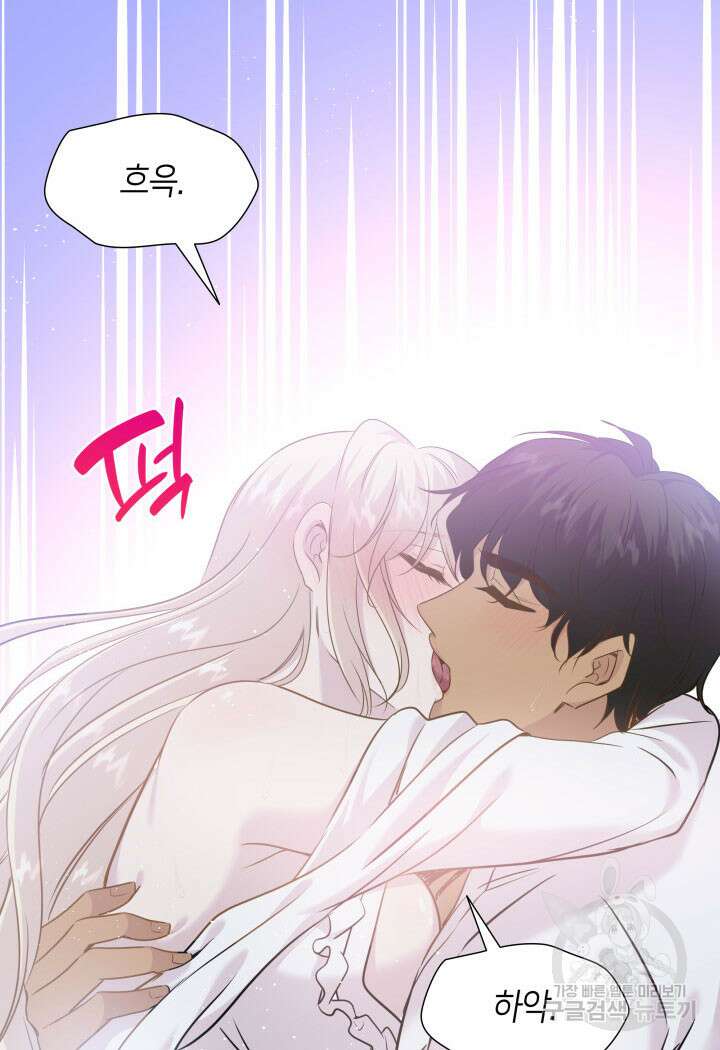 메리지 앤 소드 79화 22