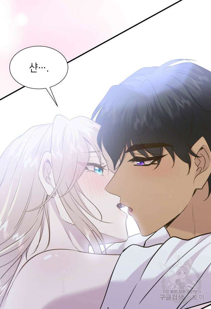 메리지 앤 소드 79화 24