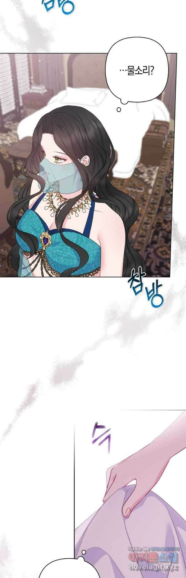 그래서 나는 폐태자와 결혼했다 24화 4