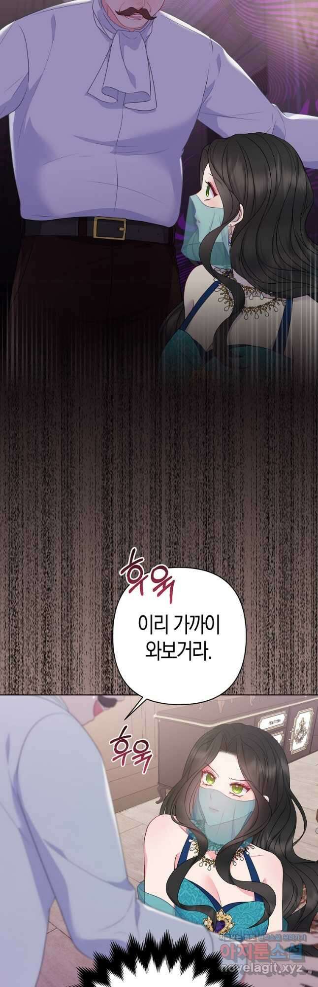 그래서 나는 폐태자와 결혼했다 24화 8