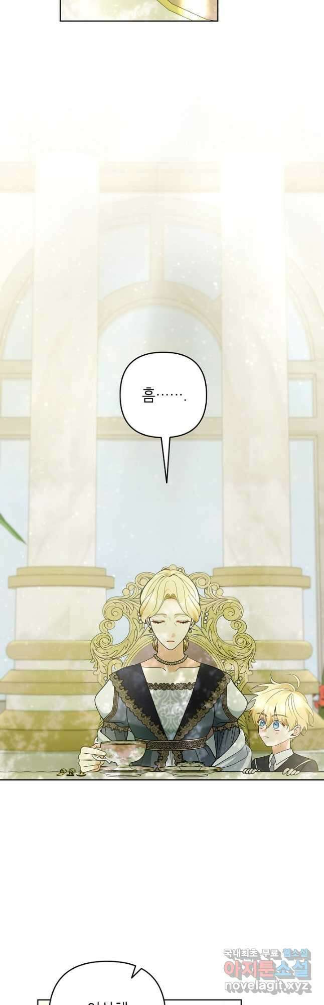 악녀의 문구점에 오지 마세요! 51화 24