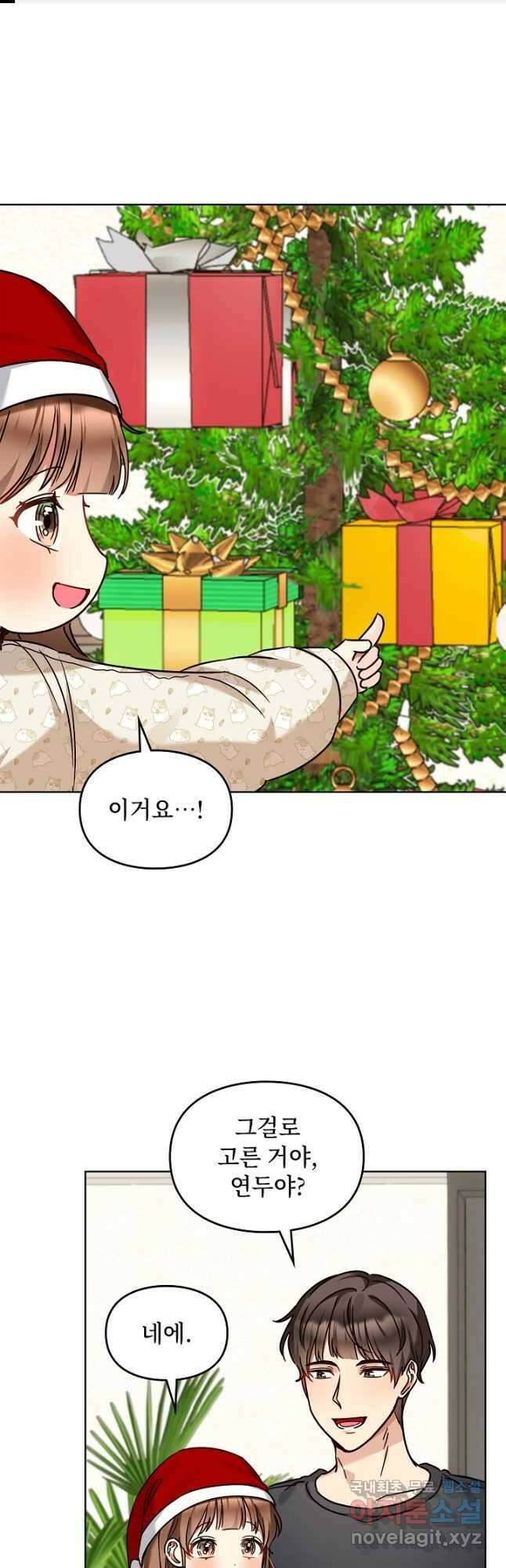 딸 바보가 되었습니다 104화 1