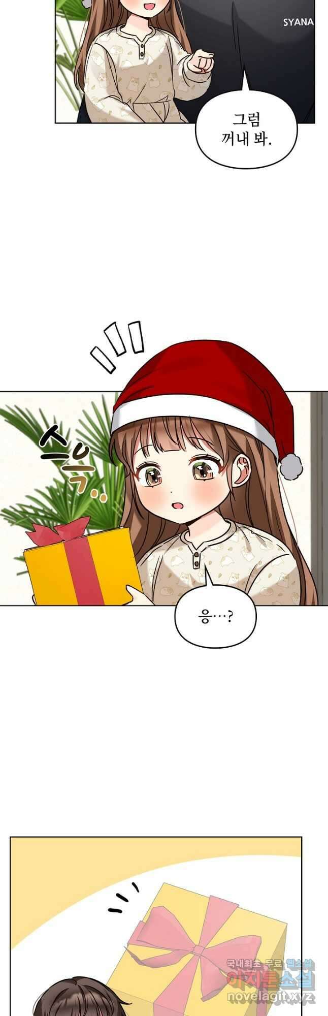 딸 바보가 되었습니다 104화 2