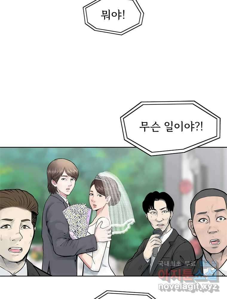 26번째 살인 제58화 3
