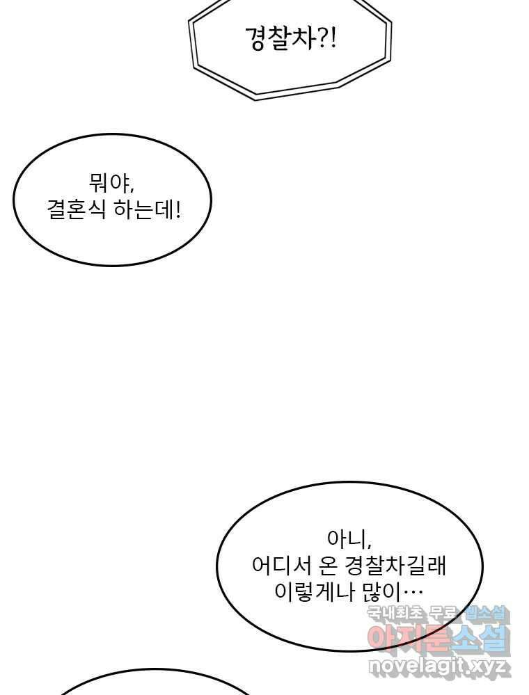 26번째 살인 제58화 4