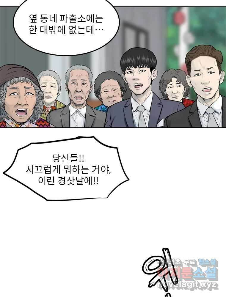 26번째 살인 제58화 5