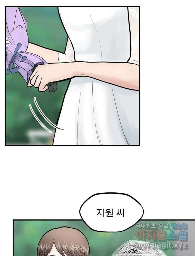26번째 살인 제58화 7
