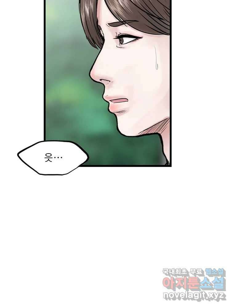 26번째 살인 제58화 9