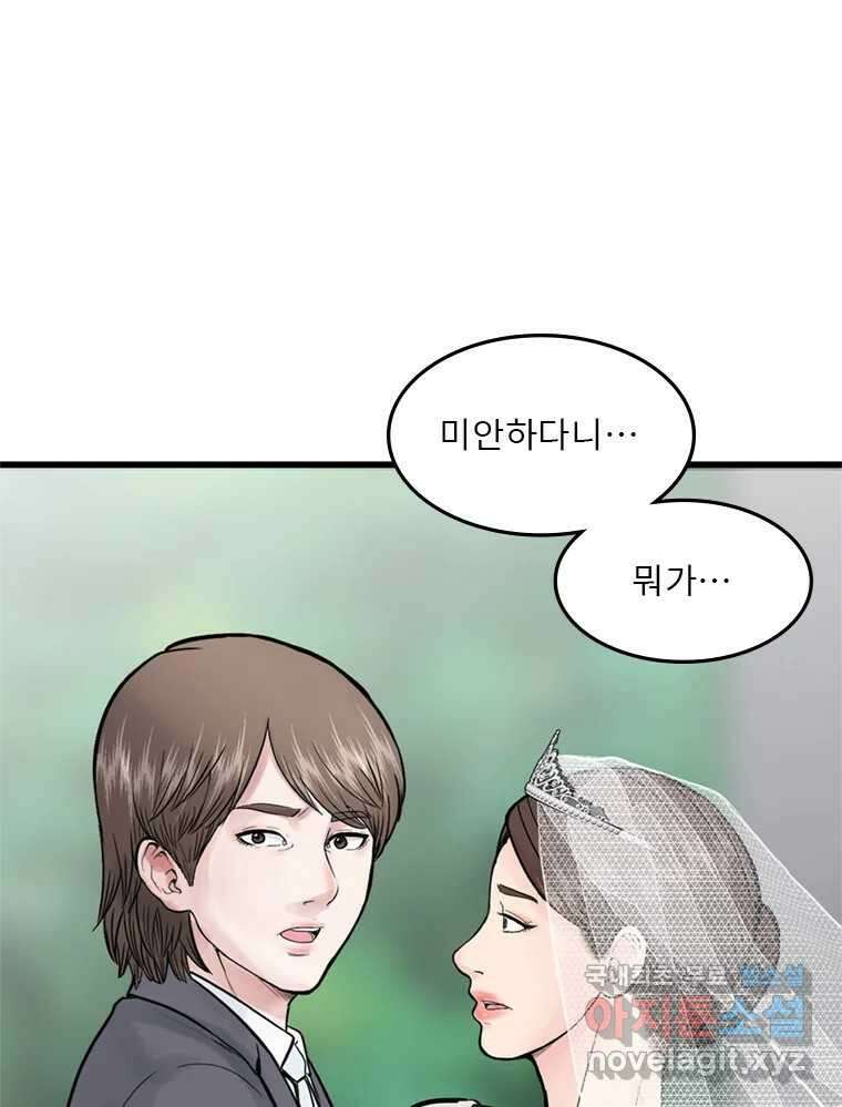 26번째 살인 제58화 12