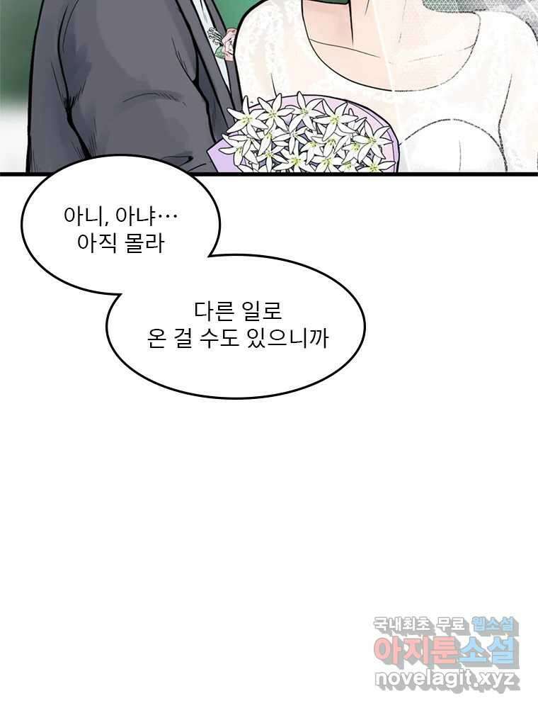 26번째 살인 제58화 13