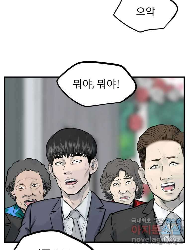 26번째 살인 제58화 16