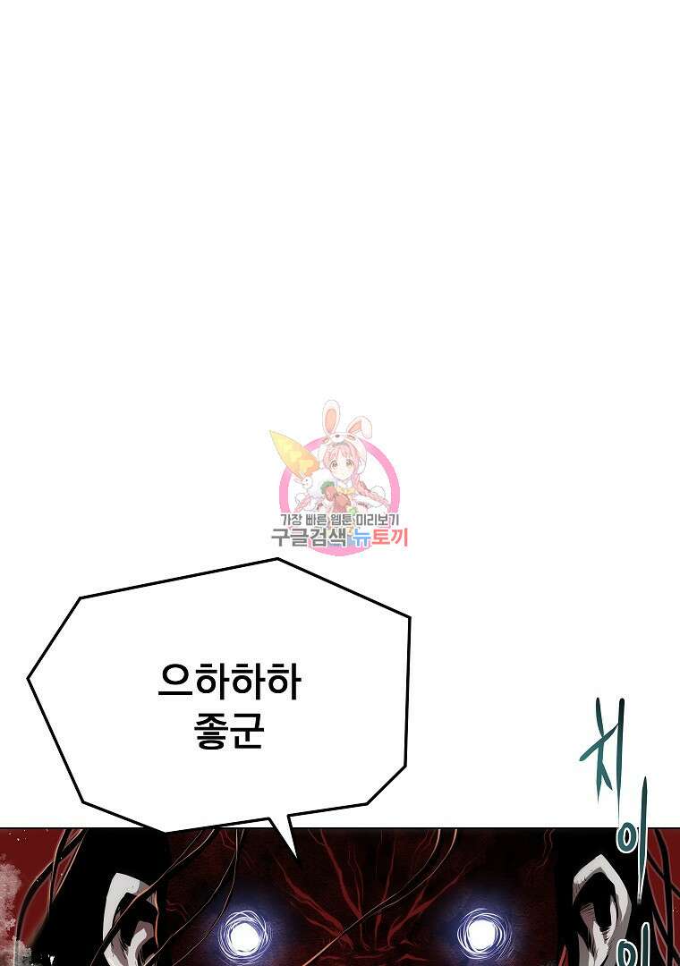 0-kill 암살자 30화 1