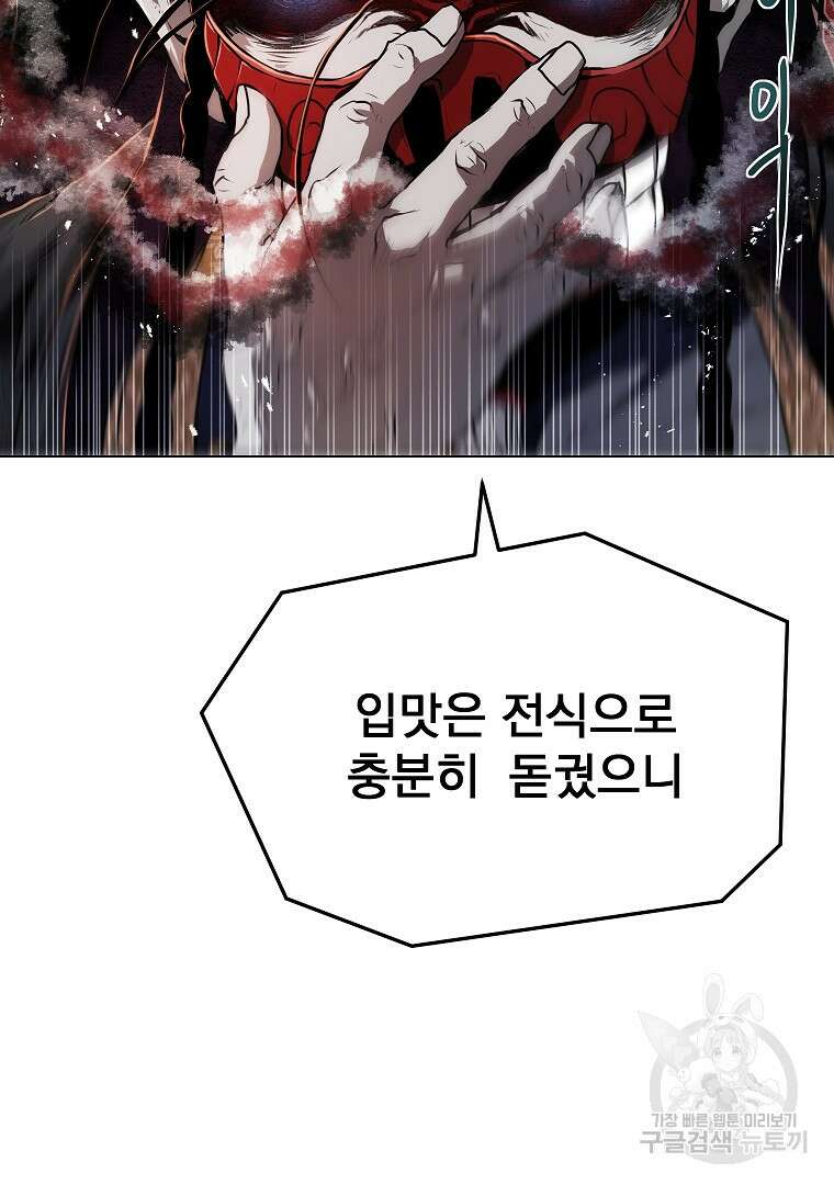 0-kill 암살자 30화 2