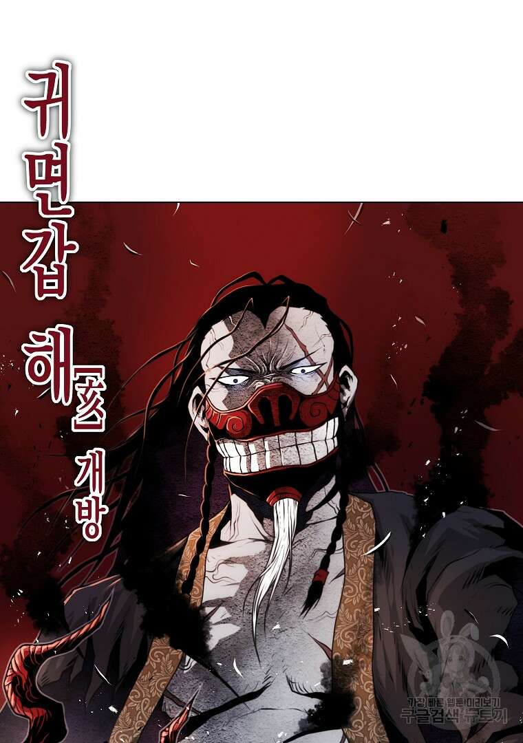 0-kill 암살자 30화 3