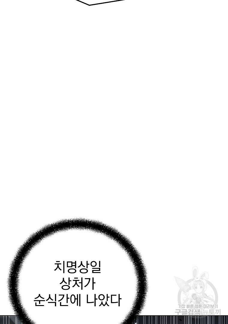 0-kill 암살자 30화 5