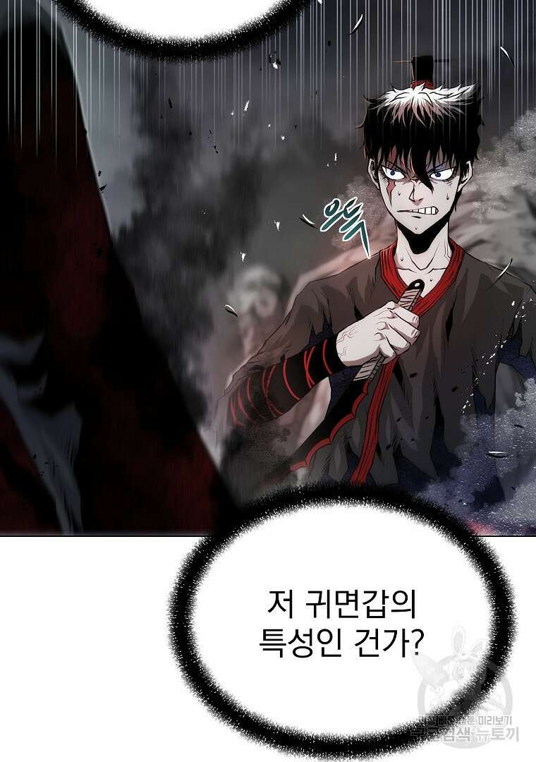 0-kill 암살자 30화 6