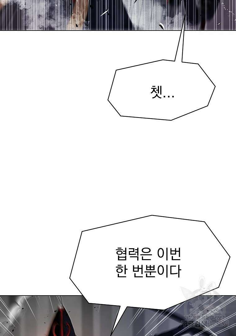0-kill 암살자 30화 11