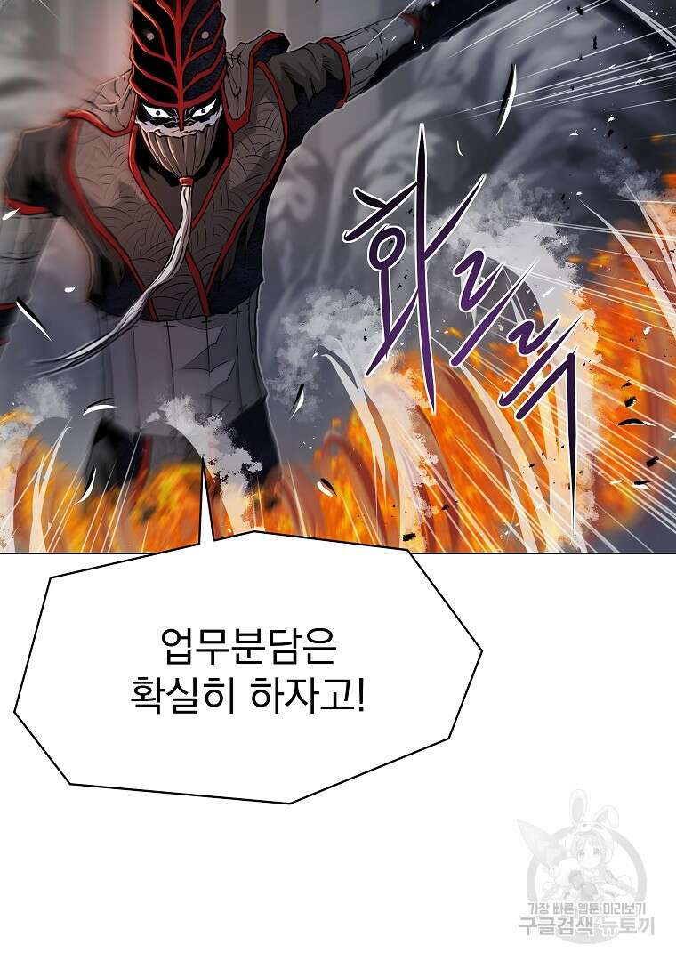 0-kill 암살자 30화 12