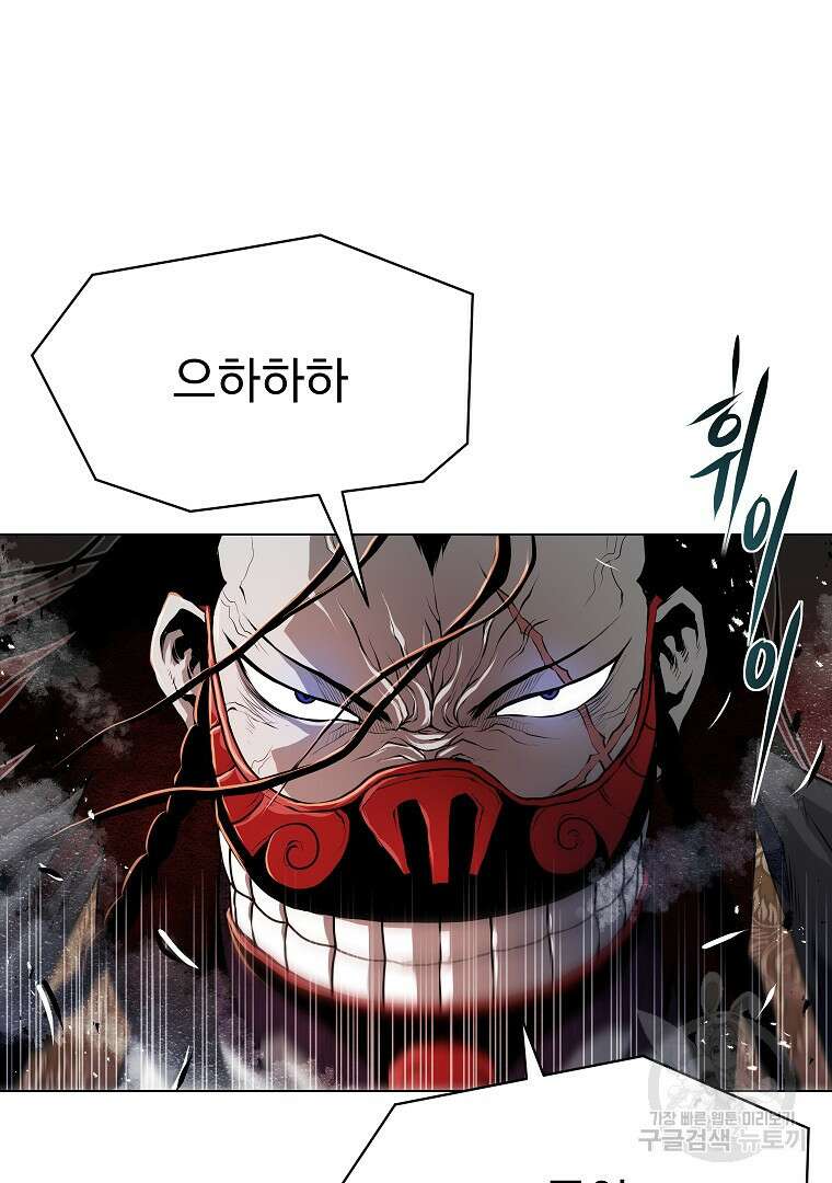0-kill 암살자 30화 13