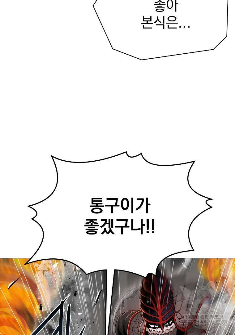 0-kill 암살자 30화 14