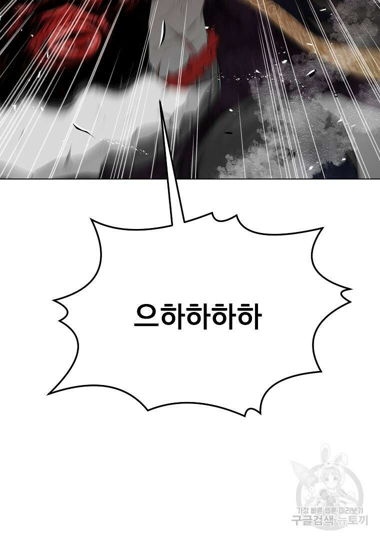0-kill 암살자 30화 16