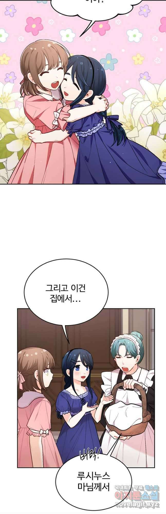 한 줄짜리 영애였을 터 166화 2