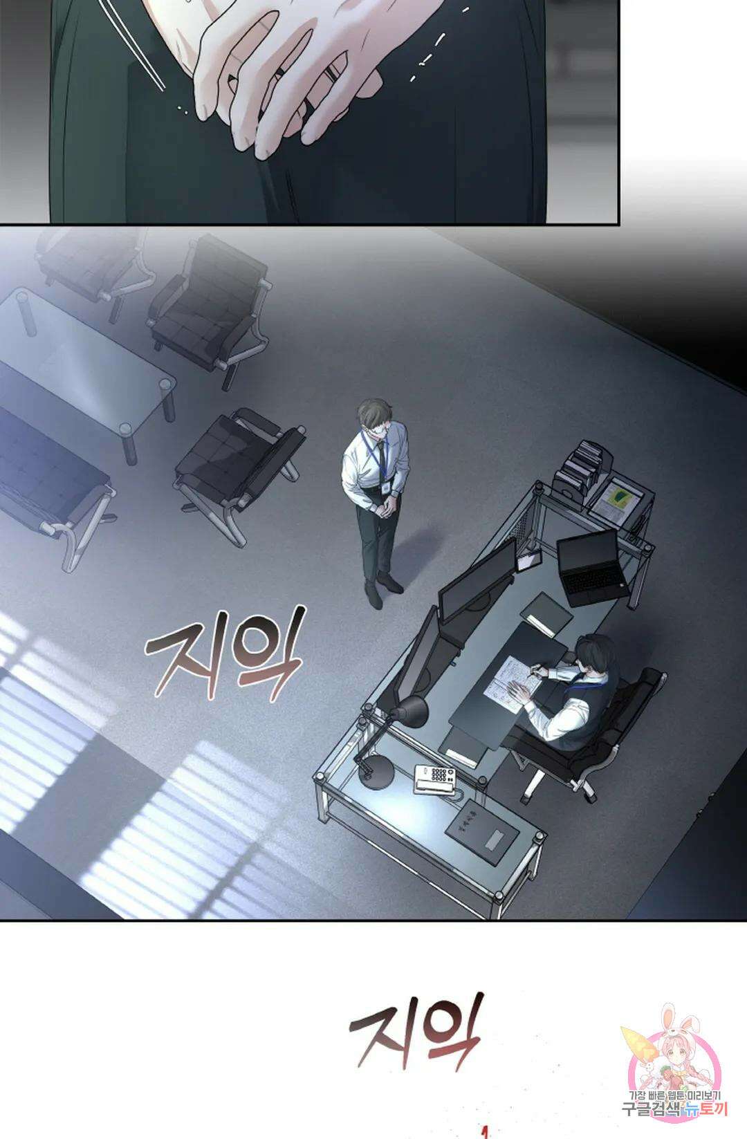 환절기 30화 3
