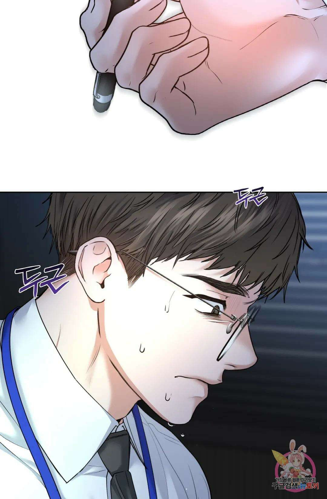 환절기 30화 5