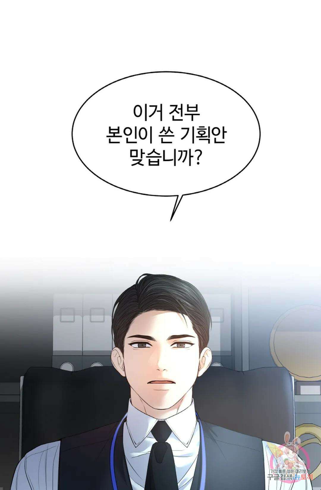 환절기 30화 8