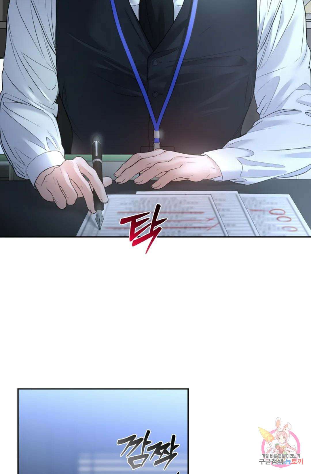 환절기 30화 9