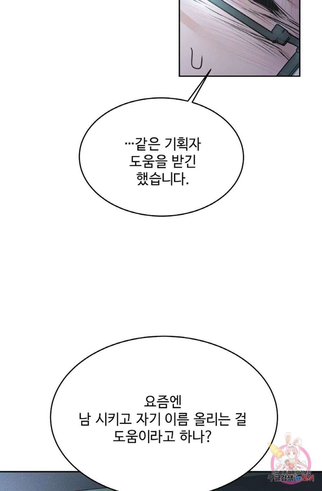 환절기 30화 14