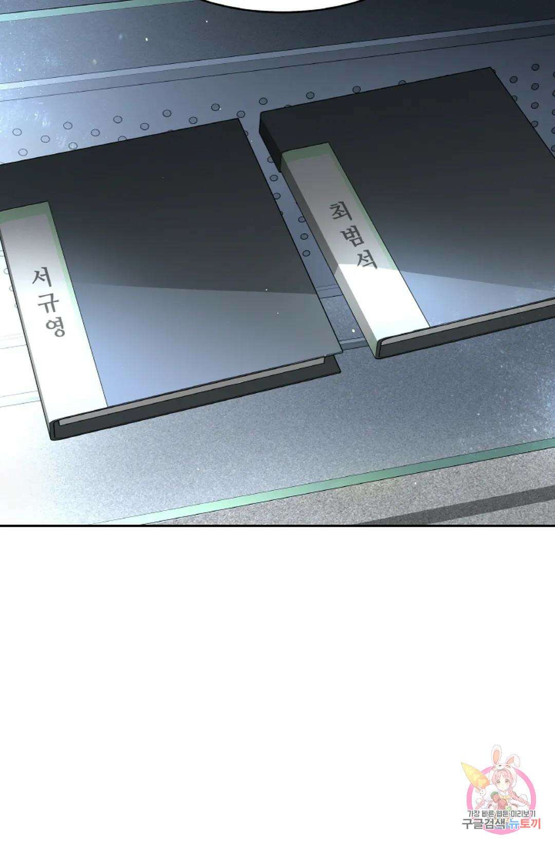 환절기 30화 15
