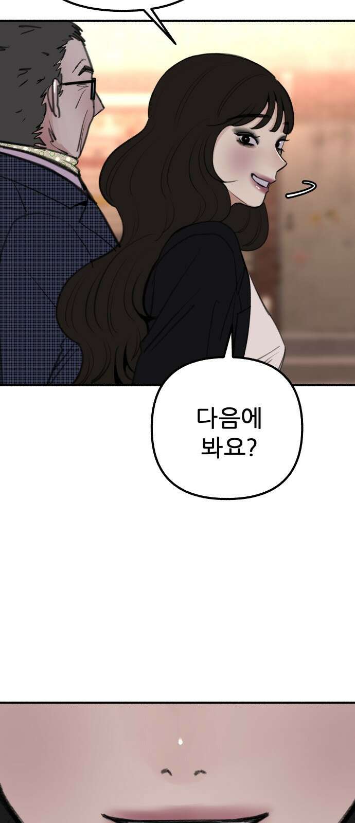뮤즈 온 유명 29화 - 열등(2) 12