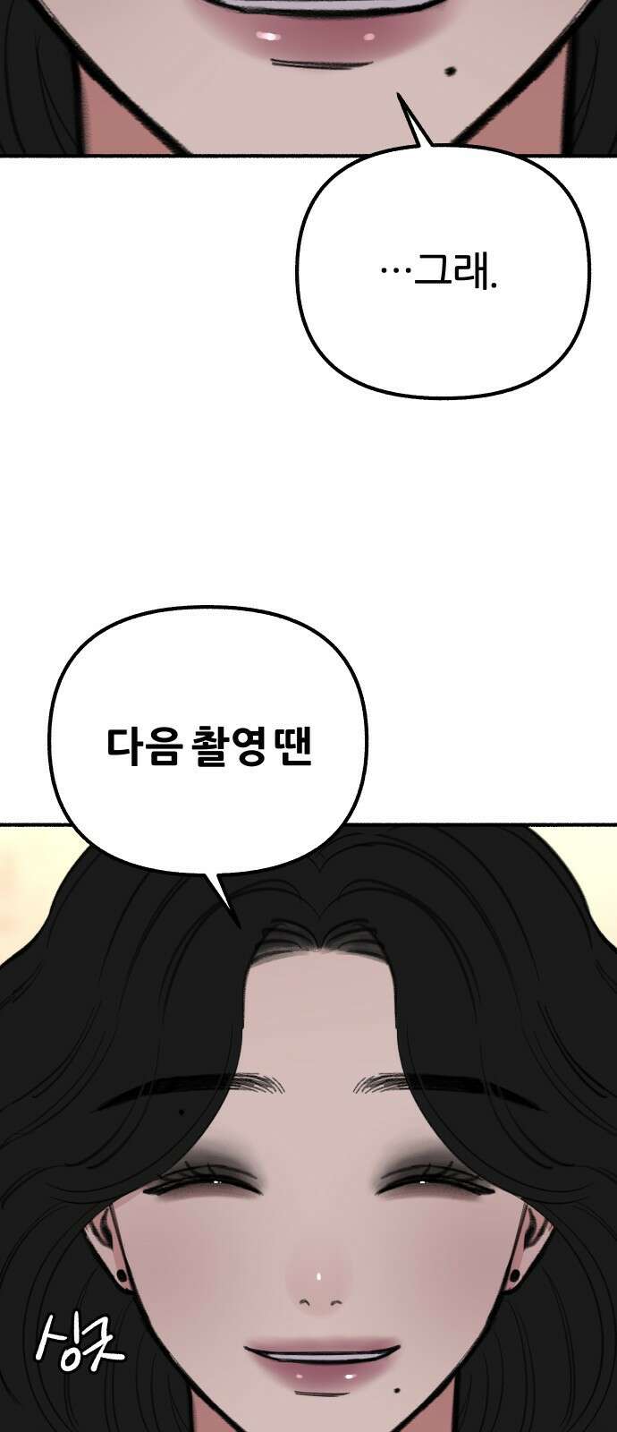 뮤즈 온 유명 29화 - 열등(2) 13