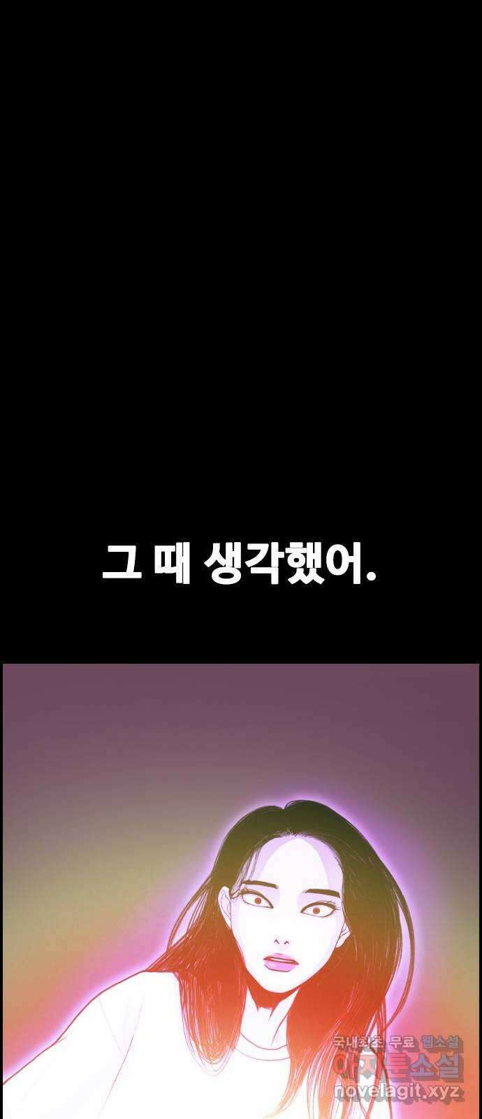 누나! 나 무서워 42화 6