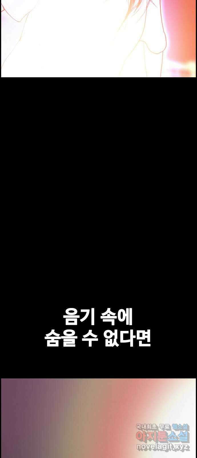 누나! 나 무서워 42화 7