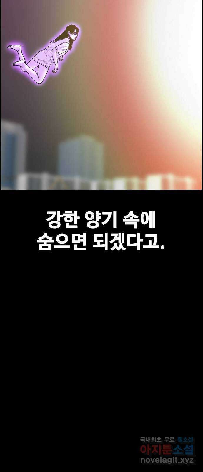 누나! 나 무서워 42화 8