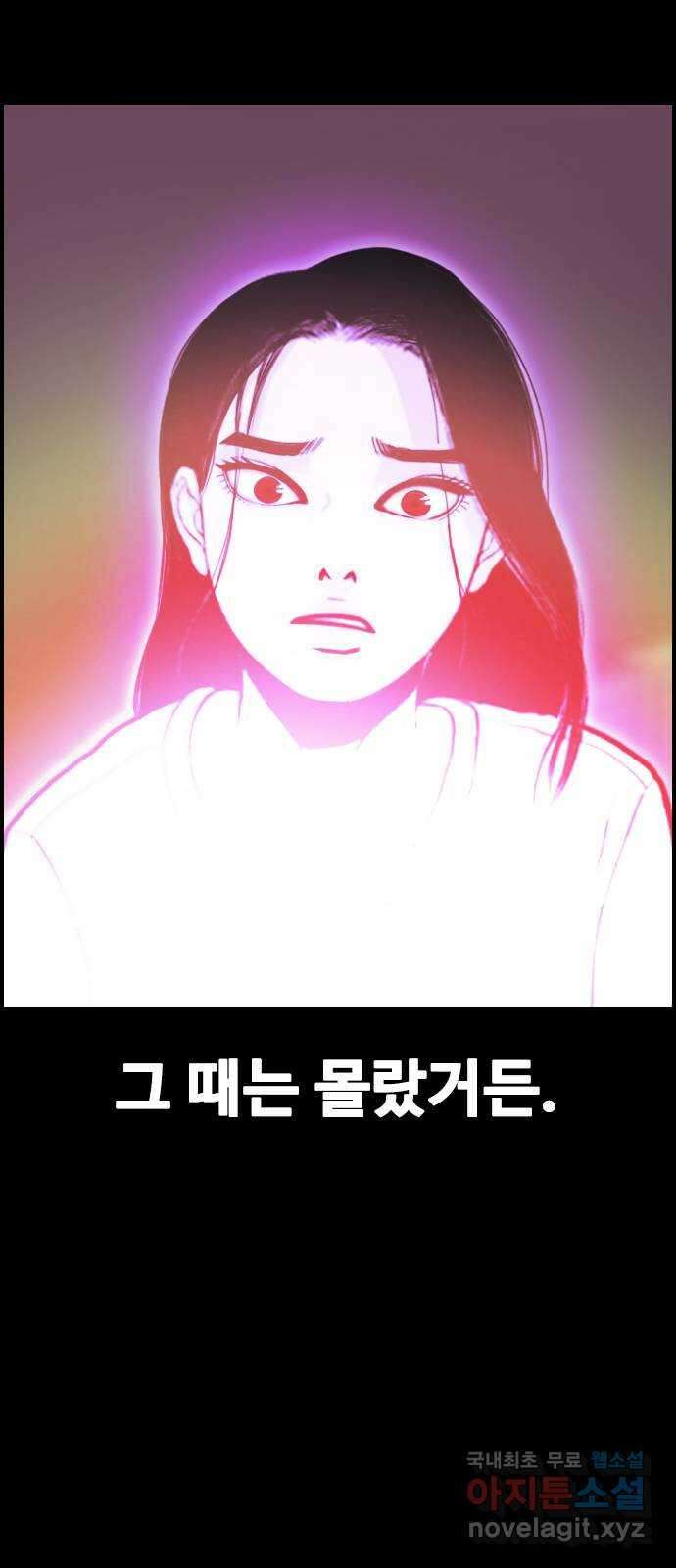 누나! 나 무서워 42화 9